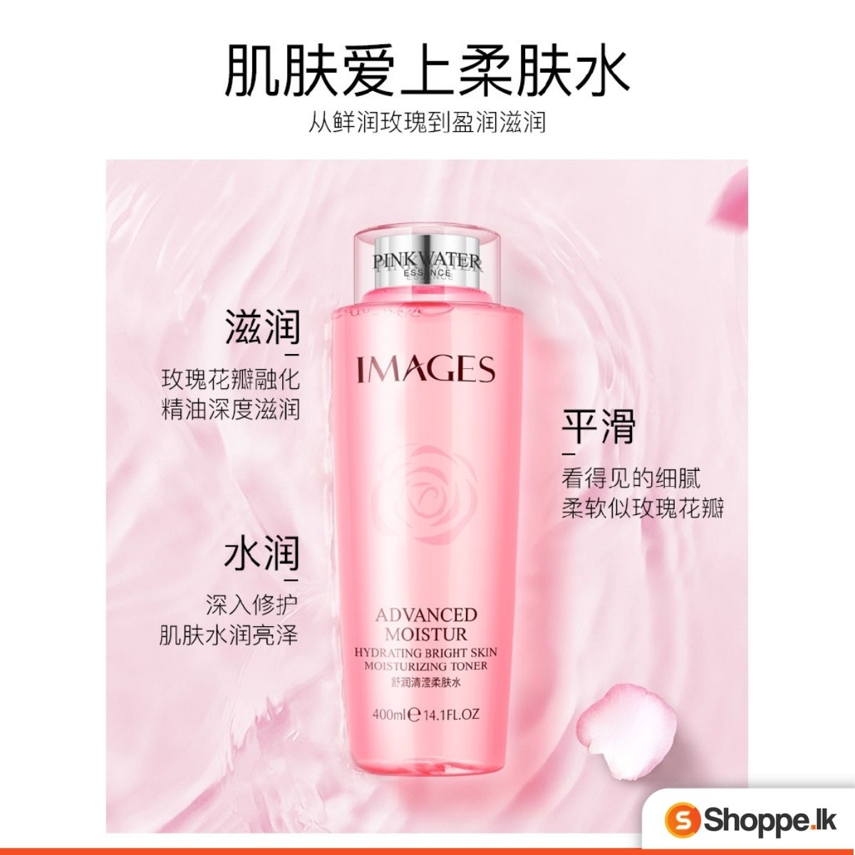 IMAGES Advanced Hydrating Rose Toner for Smooth & Brighter Skin - 400ml