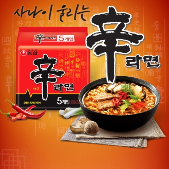 Korean Instant Hot Spicy Noodle NONGSHIM SHIN RAMYUN THE RED Limited Ramen  4pack