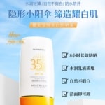 MAYCREATE Yingchun Whitening Sunscreen SPF 35 UV - 45g - Powerful Protection - SHOPPE.LK