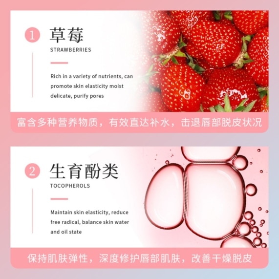 BIOAQUA Strawberry Moisturizing Lip Mask - Hydrating and Anti-Aging - SHOPPE.LK