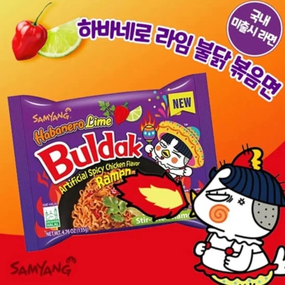 Samyang Buldak Habanero Lime Ramen 135g - SHOPPE.LK