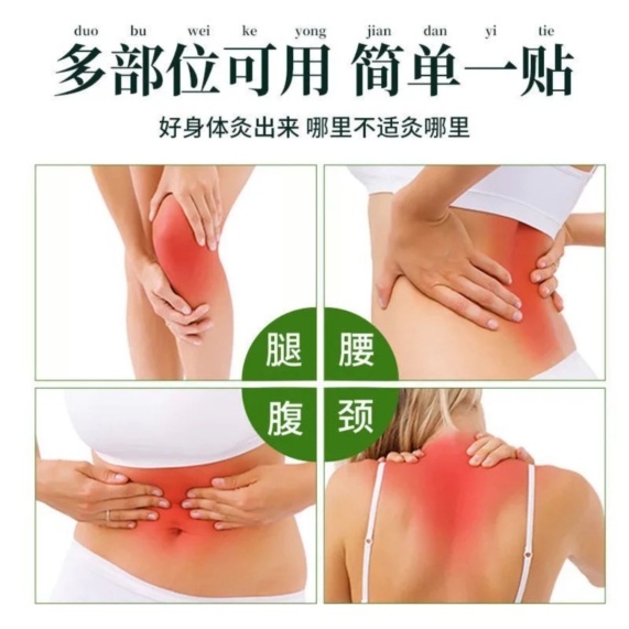 Moxibustion Pain Relief Patch for Neck & Shoulder with Self-Heating Effect -12pcs 2 Moxibustion Pain Relief Patch for Neck & Shoulder with Self-Heating Effect -12pcs - SHOPPE.LK