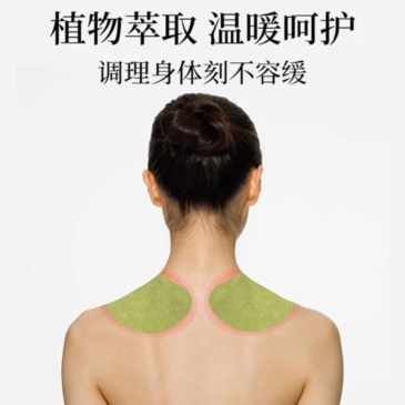Moxibustion Pain Relief Patch for Neck & Shoulder with Self-Heating Effect -12pcs 5 Moxibustion Pain Relief Patch for Neck & Shoulder with Self-Heating Effect -12pcs - Image 2